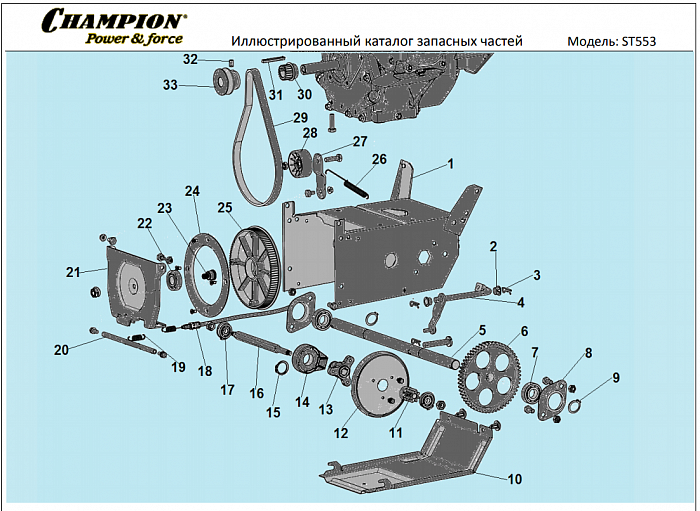 2 РЕМЕНЬ - ШКИВ - ШЕСТЕРНИ | СНЕГОУБОРЩИК CHAMPION ST553