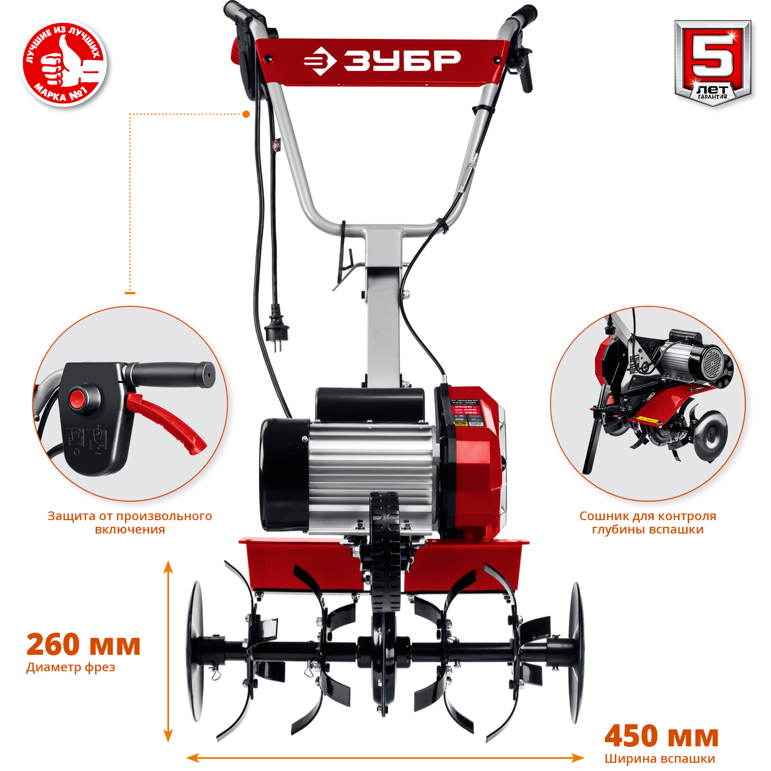 Культиватор электрический КАД-2500