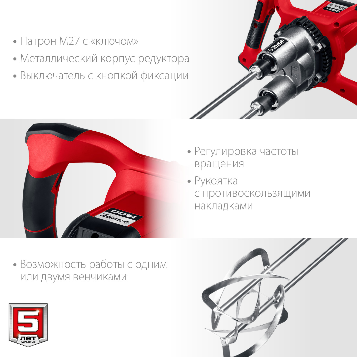 Миксер строительный, двойной МРД-1400