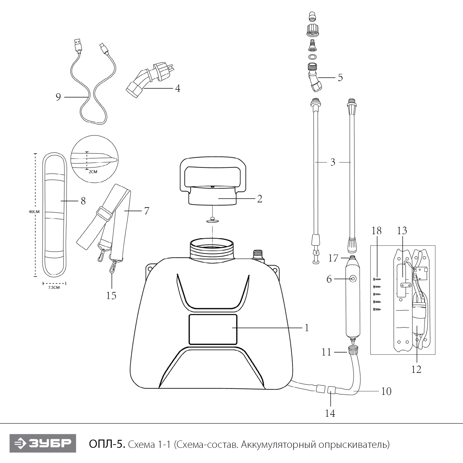 Опрыскиватель аккумуляторный Li-Ion, 5 л ОПЛ-5